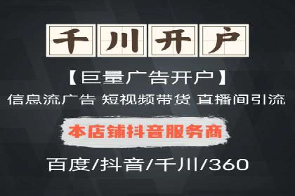 百度推广开户经验谈：如何选择合适的投放平台